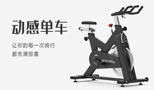 健身房動(dòng)感單車(chē)器材怎么騎
