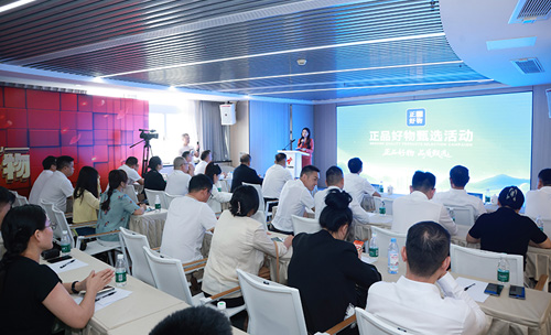 博菲特入圍廣東省“正品好物”甄選活動