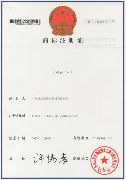 bodyperfect商標(biāo)