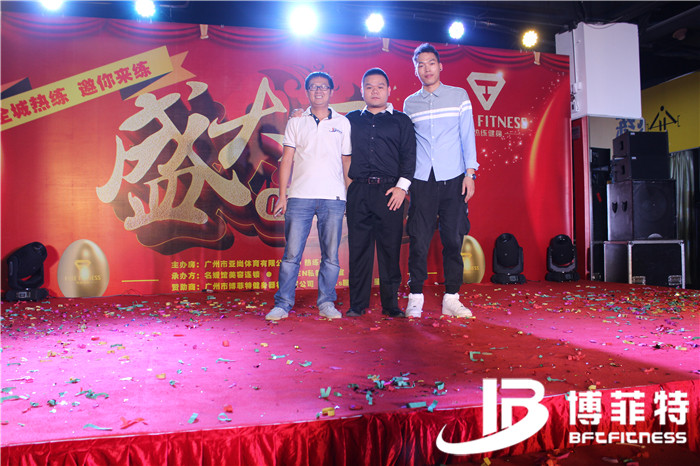 熱練健身房開業活動 博菲特客戶健身房案例，廣州博菲特健身器材