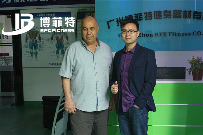 阿爾及利亞客戶來中國(guó)廣州博菲特健身器材有限公司進(jìn)口健身器材