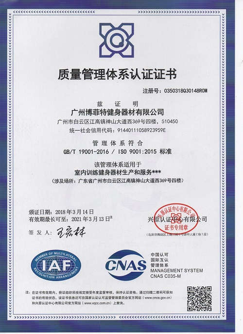 質(zhì)量管理體系認(rèn)證