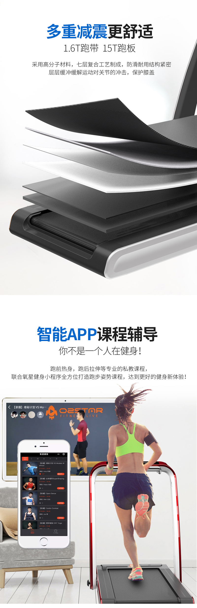 個人跑步機(jī)