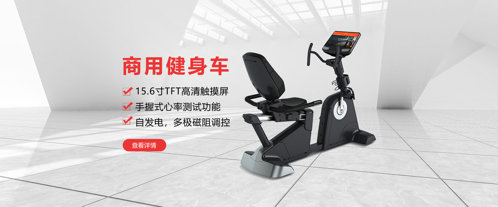 健身房商用健身車(chē)，高端時(shí)尚