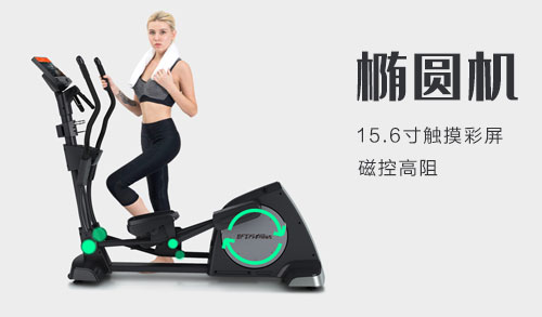 健身橢圓機(jī)器械的用法