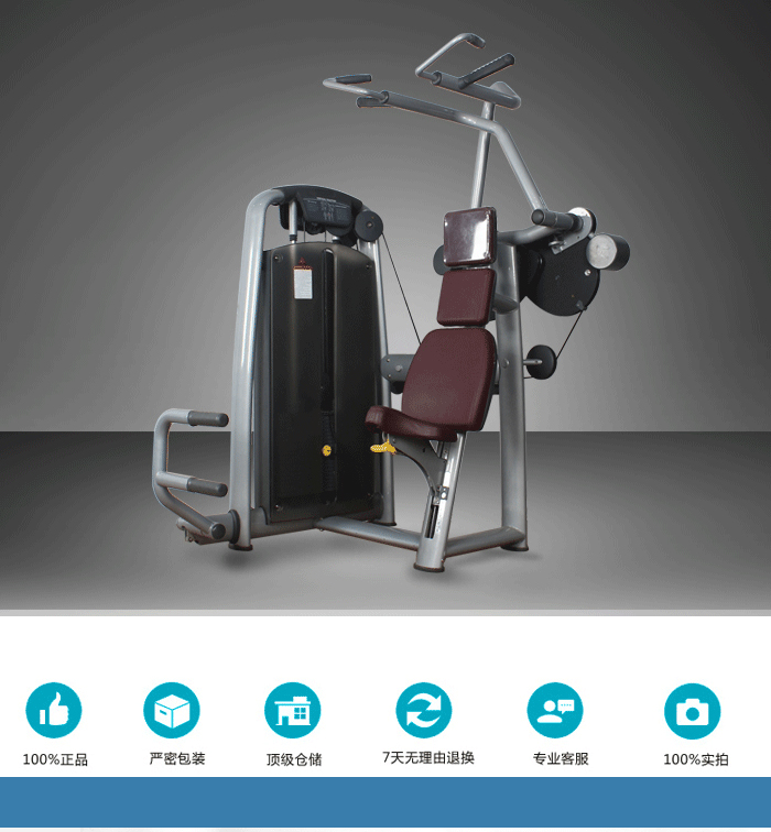 坐式高位下拉訓(xùn)練器