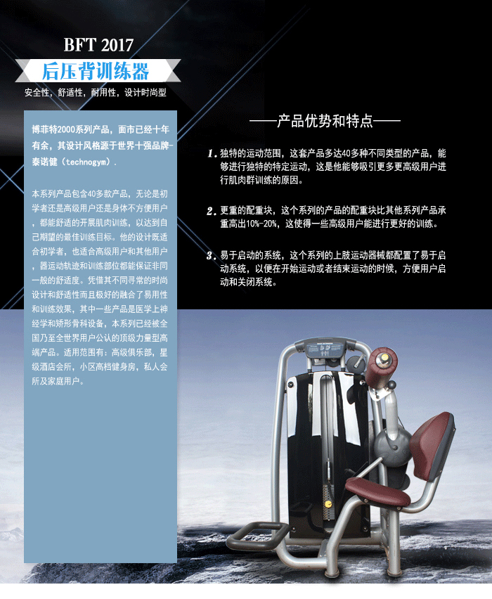 背肌后壓訓(xùn)練器 健身房 室內(nèi)力量訓(xùn)練器 廠家直銷