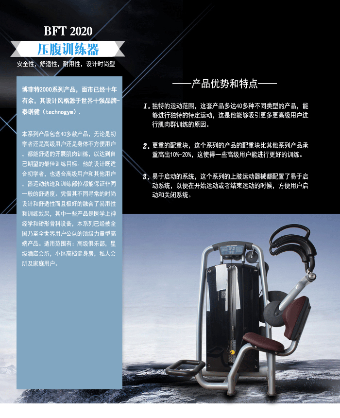 坐姿壓腹訓練器