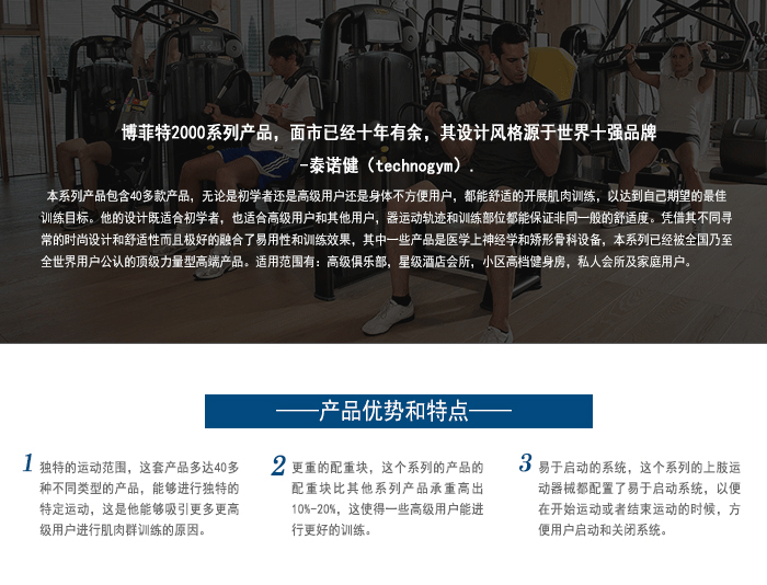 坐式推胸訓練器 力量健身器材 廠家直銷