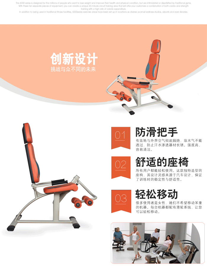 BFT-6006前踢/后壓腿訓(xùn)練器