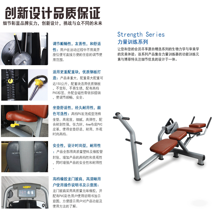 BFT3037卷腹訓練器