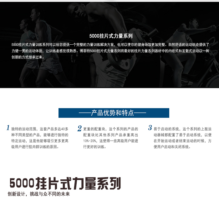 BFT5011前高拉背訓練器