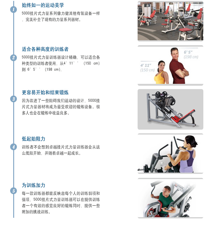 BFT5012，45度蹬腿訓練器