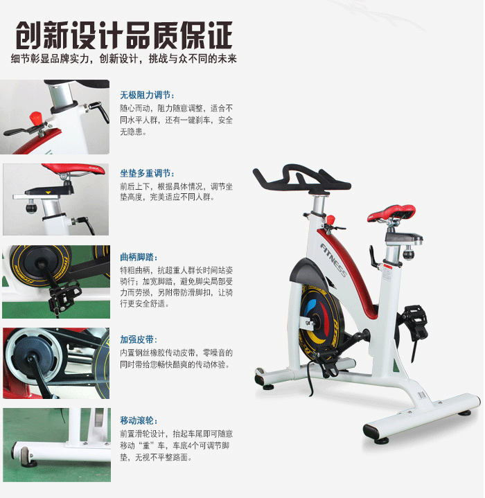 BSE01動(dòng)感單車（白色）