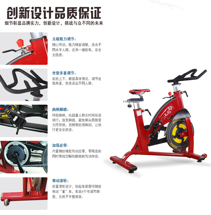 BSE01動感單車（紅色）